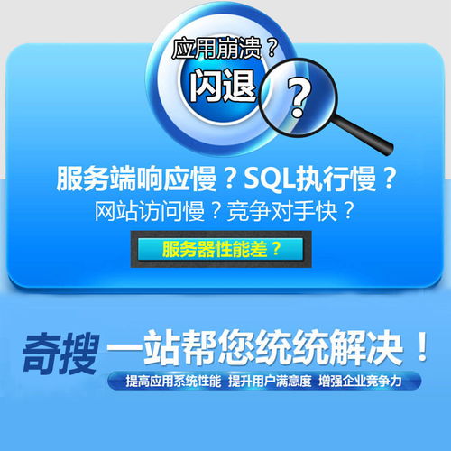 西安奇搜網絡 專業互聯網產品代理與代辦服務，助力企業數字化轉型