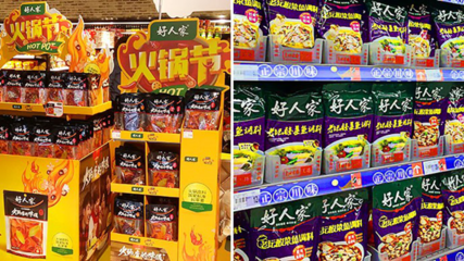 天味食品麻辣產(chǎn)品首秀告捷，上市日股價飆升43.98%
