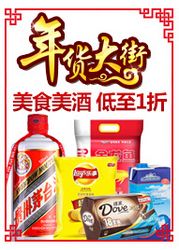 亞馬遜中國食品酒水專場促銷 品質(zhì)實(shí)惠，盡在IT007